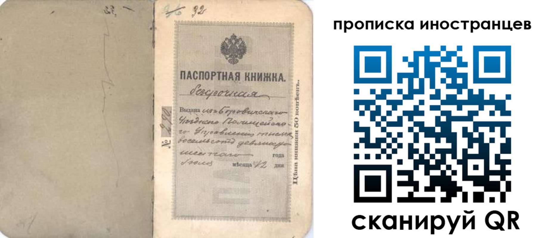 временная регистрация 2025 в Протвино