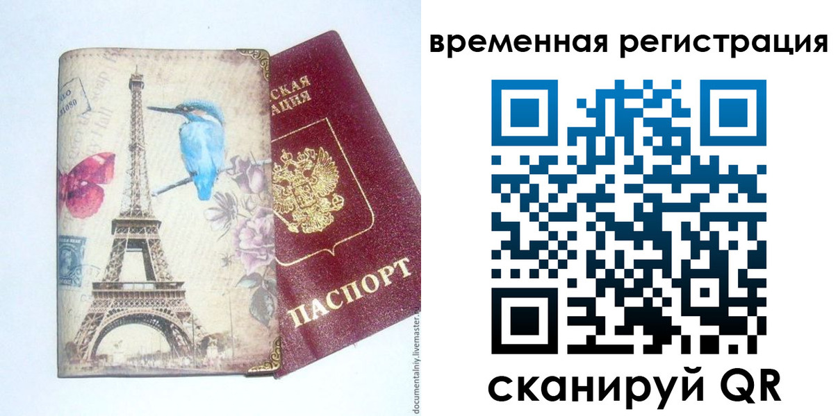 прописка гарантия в Протвино
