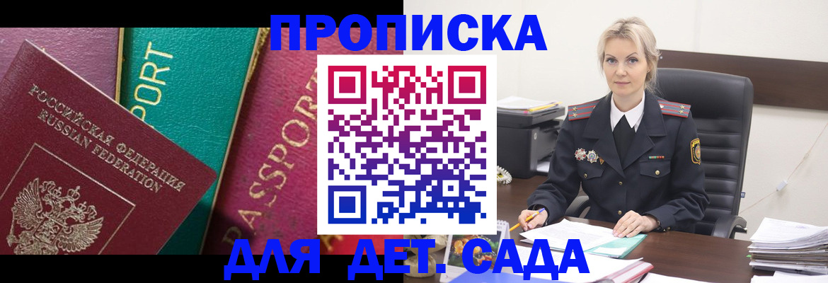временная регистрация поиск в Протвино