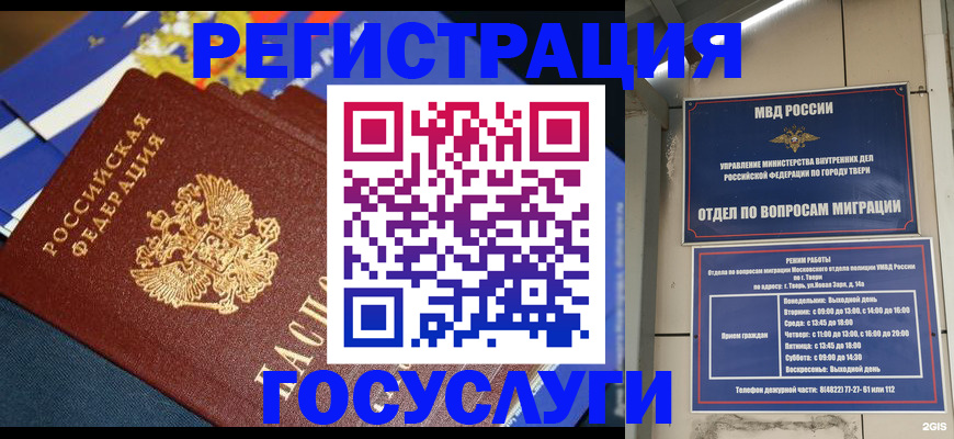 прописка в квартире в Протвино