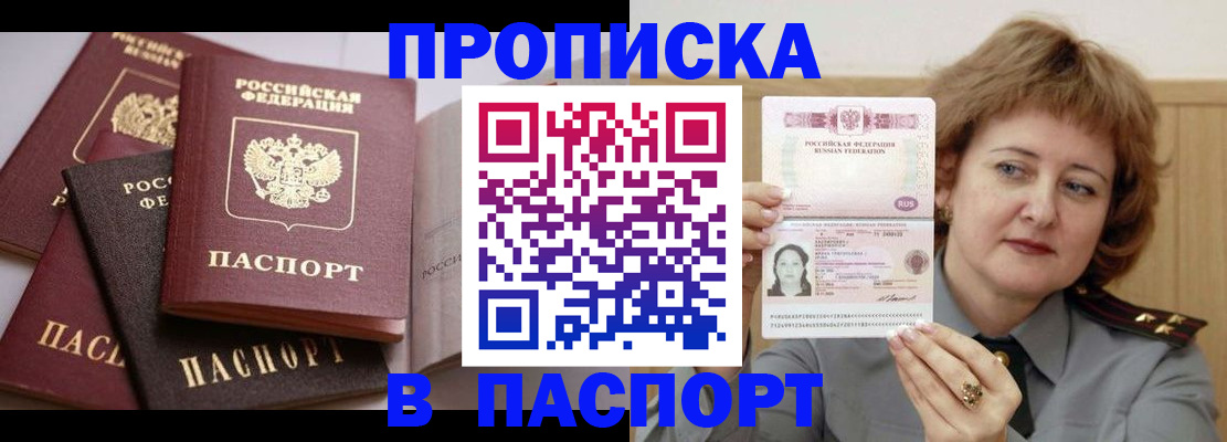 временная регистрация законно в Протвино