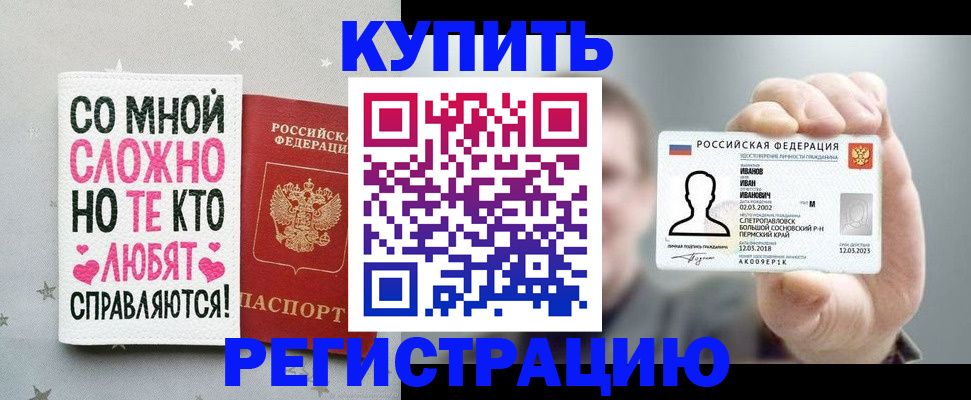 где прописаться в Протвино