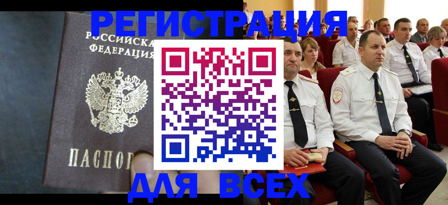 оформление регистрации по месту жительства в Протвино