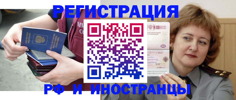 прописка в квартире в Протвино