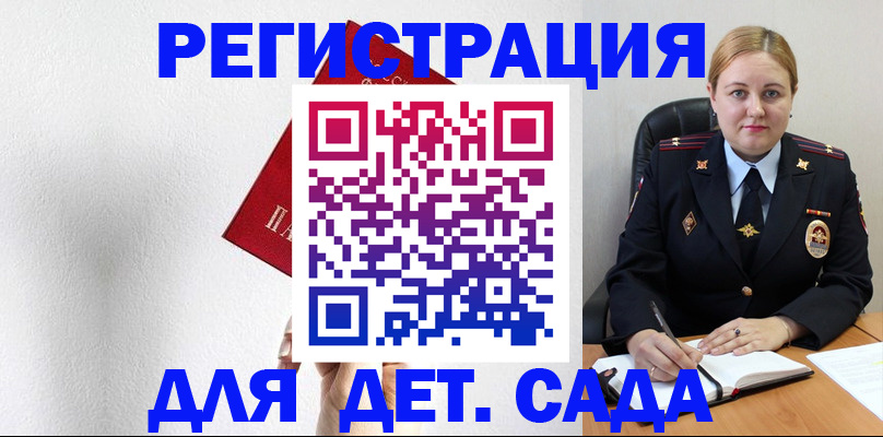 прописка иностранных граждан в Протвино