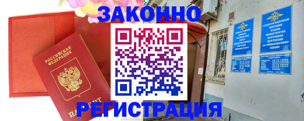 временная регистрация адрес в Протвино