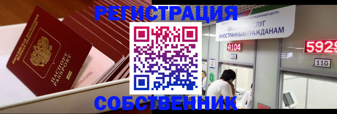 временная регистрация госуслуги в Протвино